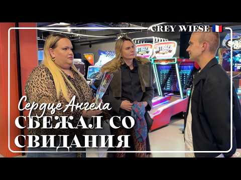 Сердце Ангела. Серия 11. Любовь не купишь за Шанель