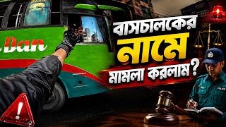 বাসচালকের নামে মামলা করলাম?? The RIFAT SHOW
