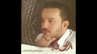 حبيب الباري