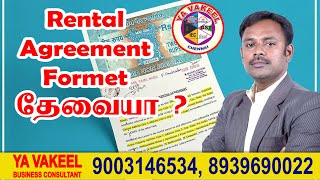 RENTAL AGREEMENT FORMET வேண்டுமா ? FOR GST -SHOP-ALL REGISTRATION IN TAMIL AND ENGLISH TAMIL NADU