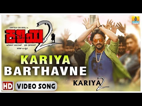 Kariya Barthavne - Kariya 2 - Movie | Shashank Sheshagiri | Santosh, Mayuri | Karan | Jhankar Music