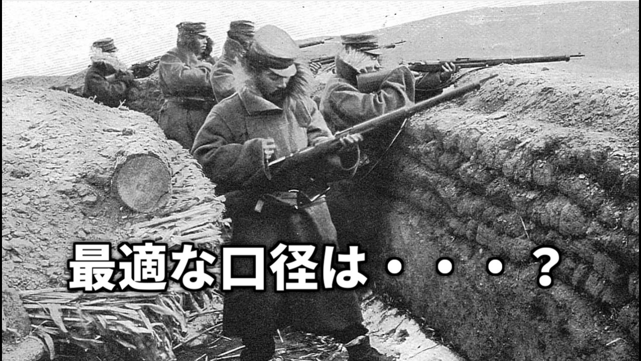 小口径銃は本当に弱いのか　明治日本が読んだ「小銃径口論」【朗読】