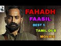 Best 5 Fahadh Faasil Tamil Dubbed Movies Best Malayalam Tamil Dubbed Movies Fahadh Faasil தமி�