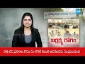 No Facilities in Govt Hospitals in AP | Eluru | YS Jagan vs Chandrababu Govt | Sakshi TV - Video