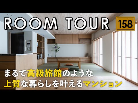【ルームツアー】築25年の中古マンション！木の平屋にリノベーション／リノベの新時代到来！戸建て注文住宅レベルの自然素材を使った住空間／回遊動線の家事ラク間取りに劇的リフォーム／新潟の工務店オガスタ