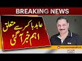Breaking News | Shocking News About Abid Boxer | Express News