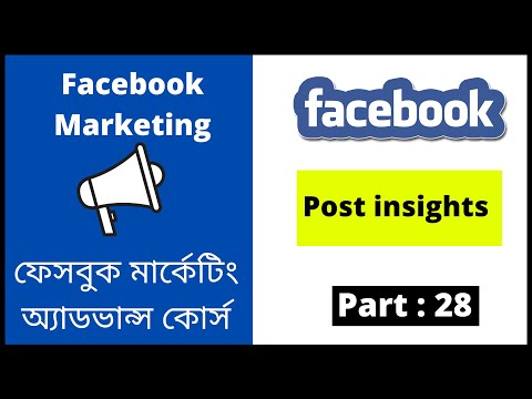 Facebook Marketing Bangla Tutorial 2021 Importance Of Facebook Marketing