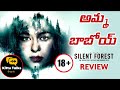 The Silent Forest Review Telugu @Kittucinematalks