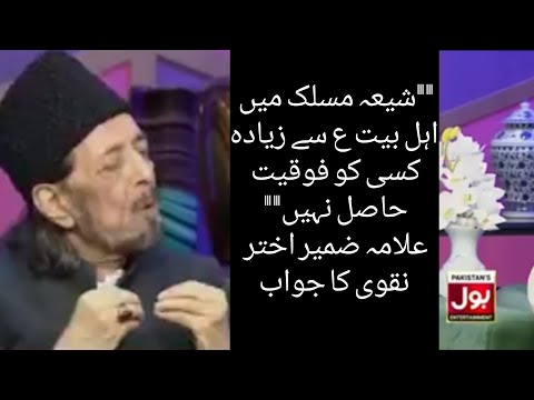 Allama Zameer Akhter Naqvi Best Reply on Bol Tv