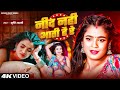 VIDEO नींद नहीं आती है रे Srishti Bharti F T Annurdha Yadav Nind Nahi 