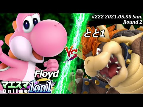 【#スマブラSP/#マエスマ】＜2回戦＞Floyd(ヨッシー）VS とと1(クッパ)【1on1#222 オンライン大会/SSBU Online Tournament】