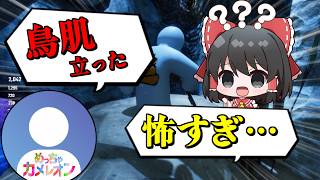 怖いと言われたカメレオン【めっちゃカメレオン】【ごちゃまぜゆっくり実況】
