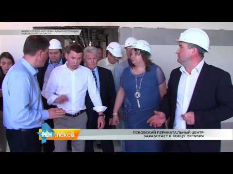 Новости Псков 20.06.2017 # Андрей Турчак проверил темпы строительства перинатального центра