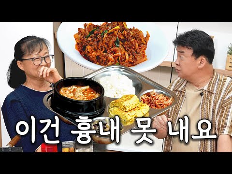 백종원 채널에 나온 급식대가