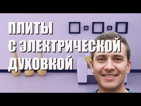 Лучшие газовые плиты с электрической духовкой - рейтинг комбинированных плит 2020 года