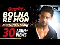 Bolna Re Mon | বলনা রে মন | Gangster | Yash | Mimi | Birsa | Arindom | SVF