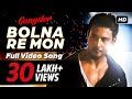 Bolna Re Mon বলনা রে মন Gangster Yash Mimi Birsa Arindom SVF