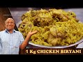 ಯುಗಾದಿ ಹಬ್ಬದ ಸ್ಪೆಷಲ್ GFC Chicken Biryani Preparation Step By Ste