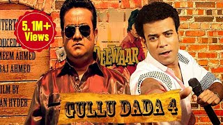 Gullu Dada 4 Full Length Hyderabadi Movie - Aziz N