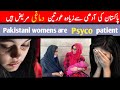 Pakistani Women Are Psyco Patient