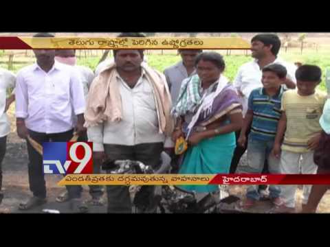 Summer heat sparks fires in vehicles in AP & TS - TV9