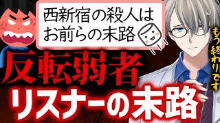 【頂きVに殺意マロ】Vtuberを恨んでいる人結構見かけます【かなえ先生切り抜き】西新宿タワマン刺殺事件 りりちゃん 頂き女子