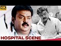 The Hospital Scene Ramanaa Remastered 4K UHD Vijayakanth A R Murugadoss NOW STREAMING