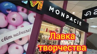 МОНПАСЬЕ В ЗАПОРОЖЬЕ ТЦ УКРАИНА 21 ИЮЛЯ 2026