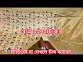 Latest Collection Original Pure Khaddi Saree Khaddi Saree Price In Bangladesh Mh Jewel Pro