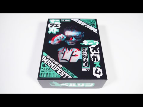King Orgasmus One - Manifest Box Unboxing