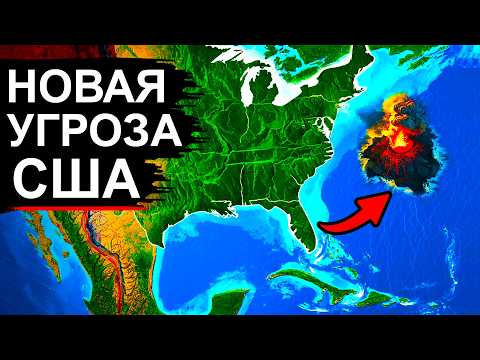 Побережье США ждет Катастрофа! Подводный Вулкан начал активность прямо сейчас