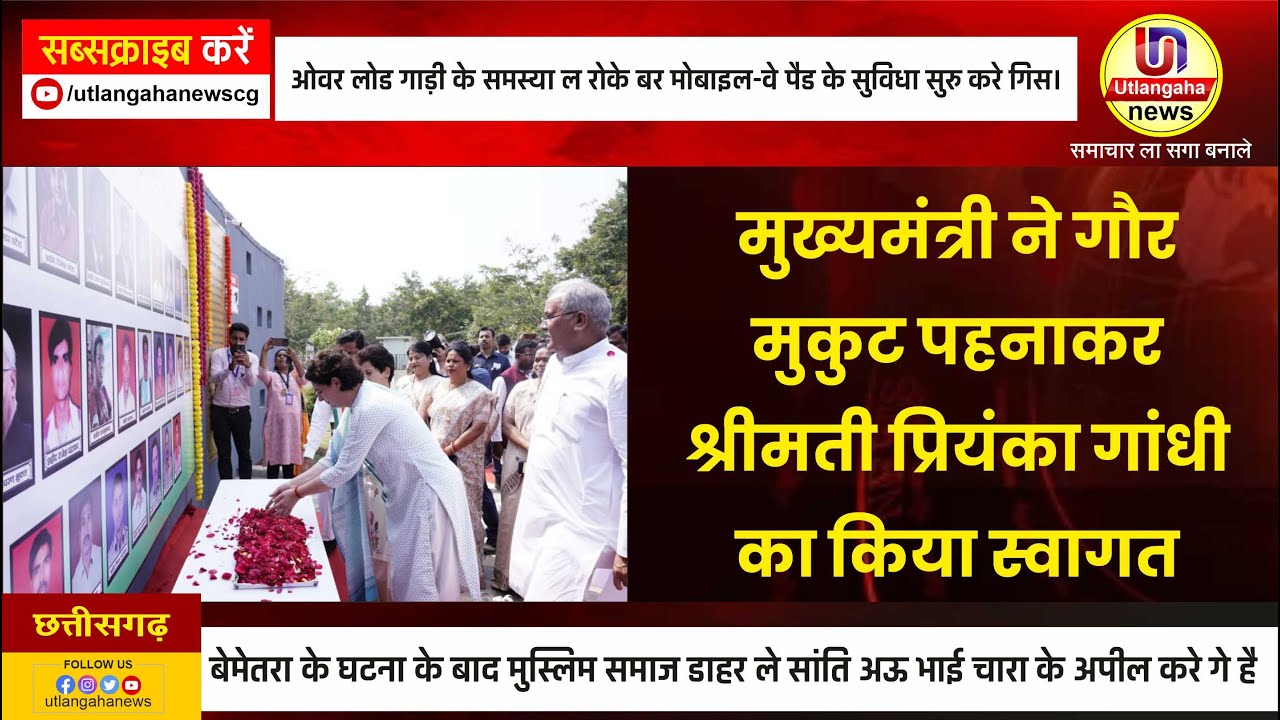 कांग्रेस महासचिव प्रियंका गांधी ह जगदलपुर म महिला सम्मेलन म सामिल होइन मुख्यमंत्री भूपेश बघेल घलो  करिन सम्बोधित।