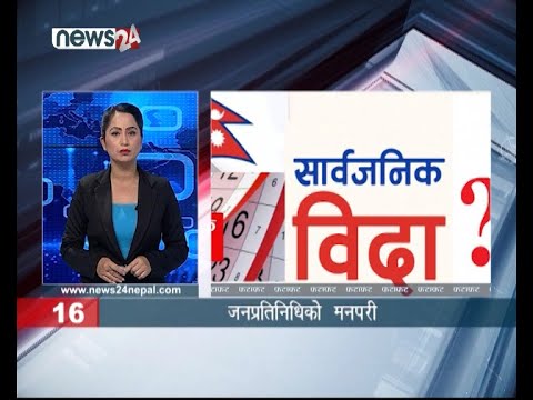 AFTERNOON NEWS FATAFAT- NEWS24 TV