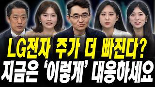 젠슨황 수혜주 동반 급락? '진짜 이유' 따로 있습니다 (염승환 LS증권 이사, 황유현 신한투자증권 PB 팀…