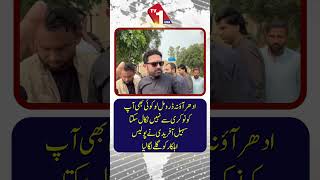 ”ادھر آؤ، ڈرو مت!“ سہیل آفریدی نے پولیس افسر کو گلے لگا لیا۔