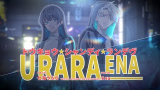 【MV】トウキョウ・シャンディ・ランデヴ/ MAISONdes 【Covered by 七海うらら×Ena】