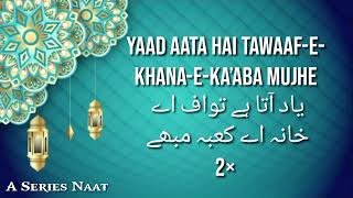 Ho Karam Sarkar  Full Lyrics Naat  Hafiz Ahmad Raz