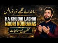Kashmiri Naat Ha Khudai Laghai Noori Nooranas Sartaj Ul Islam Kashmir