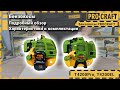 Коса бензинова Procraft T4200EL Electro Starter