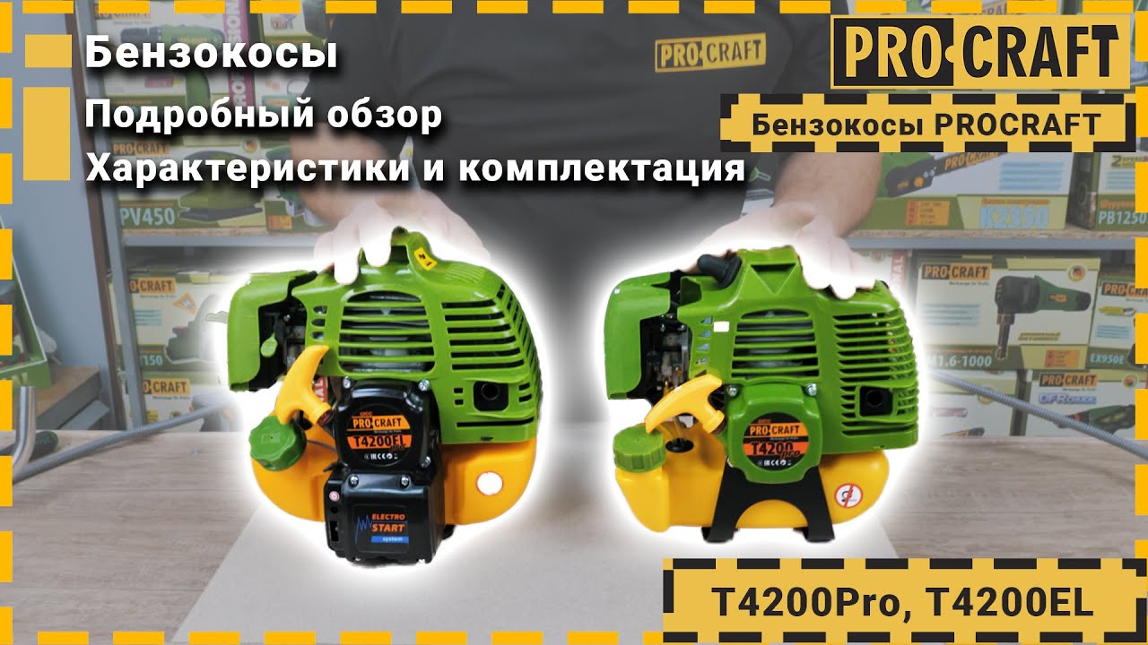 Коса бензинова Procraft T4200EL Electro Starter