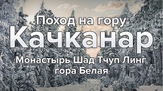 preview picture of video 'Поход на гору Качканар, Свердловская область.'
