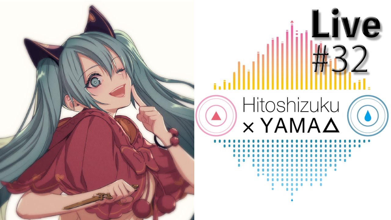 【生放送 #32】2025年忘年会