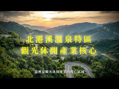國姓鄉-北港溪段建地/農地/山坡地出售 第1張共16張