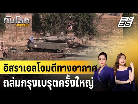 คลิกเพื่อดูคลิปวิดีโอ