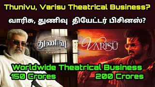 Varisu , Thunivu Movie Worldwide Pre Release Theatrical Business Budget Box Office - Ajith , Vijay