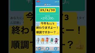 #投資 #つみたてnisa #積立てnisa #積立ニーサ #nisa #オルカン　#資産運用 S&P500 #ニーサ #お金　#新ニーサ　#新nisa