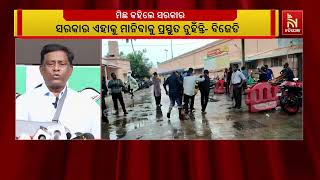 ରଥଯାତ୍ରାରେ ଦଳାଚକଟାରେ ମୃତ୍ୟୁ ଘଟିଥିବା ସରକାର ମାନୁହାନ୍