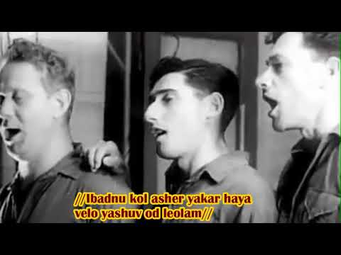 Kalinka -  קלינקה -  (HaGevatron) Letra