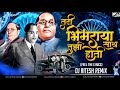 Jari Sankatachi Kal Raat Hoti Tari Bhimraya Tujhe Sath Hoti जरी संकटाची का�