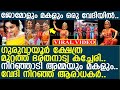 ജോമോളും മകളും ഒരു വേദിയില്‍ കണ്ണനു മ�